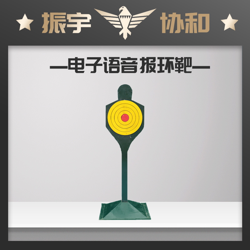 語(yǔ)音報(bào)環(huán)靶.jpg