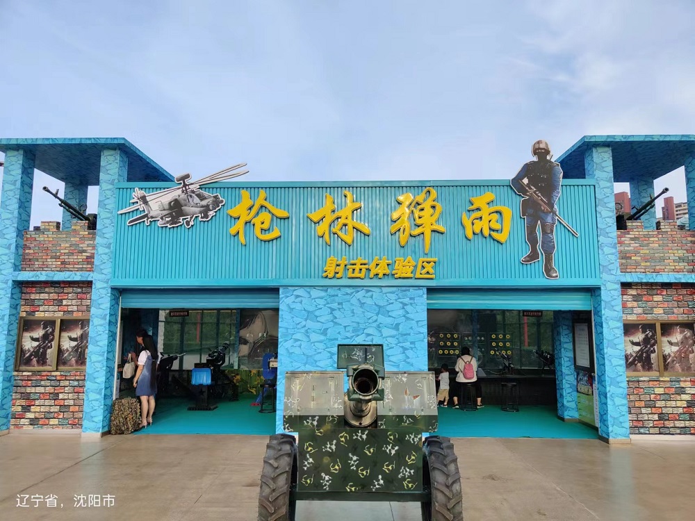 沈陽方特槍林彈雨射擊場_兒童游樂射擊打靶氣炮槍項目案例
