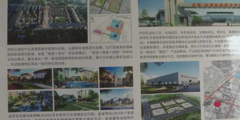 新疆福?？h駱駝小鎮(zhèn)二期建設(shè)項(xiàng)目破土動(dòng)工—主題樂(lè)園射擊游樂(lè)項(xiàng)目推薦.jpg