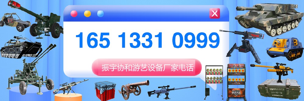 一個(gè)趕廟會(huì)氣炮槍射擊場(chǎng)需要多少錢(qián)呢？.jpg