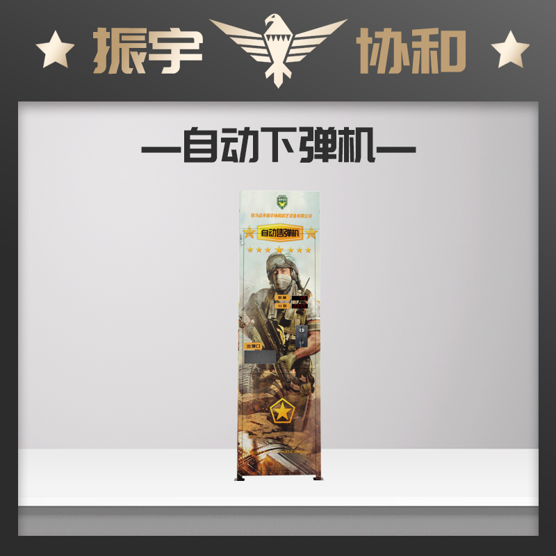 自動售彈機.jpg