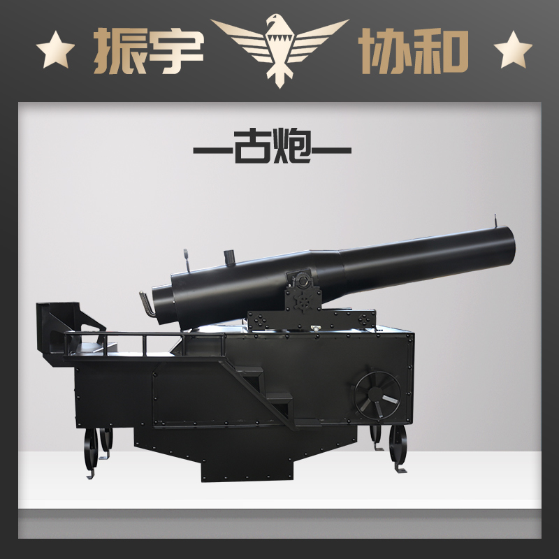 仿古大炮.jpg